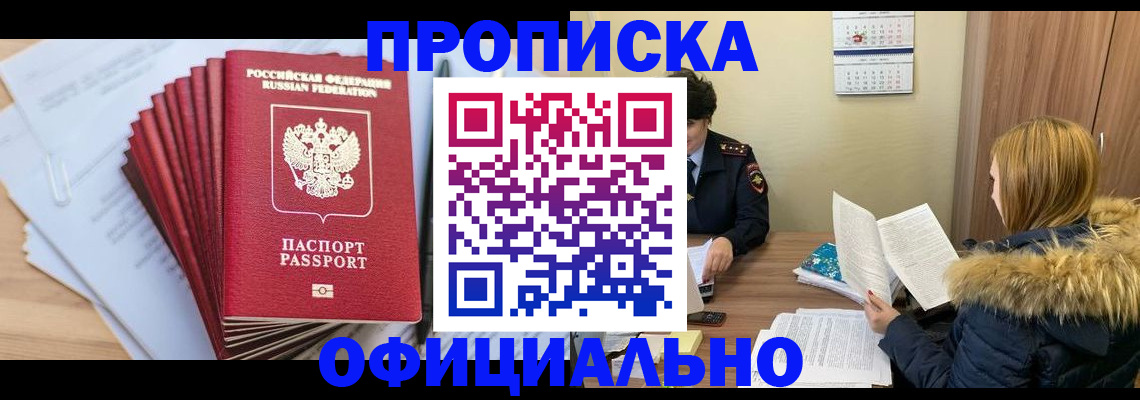 временная регистрация для всех в Касли