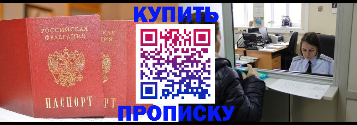 прописка для школы в Касли