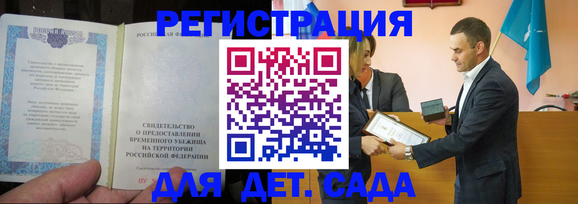 прописка в квартире в Касли