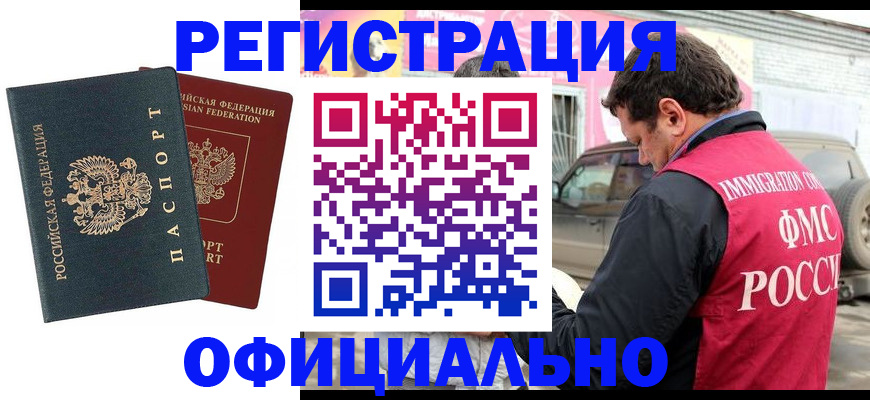 временная регистрация поиск в Касли