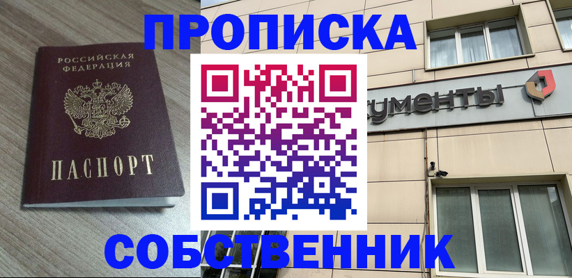 временная регистрация законно в Касли