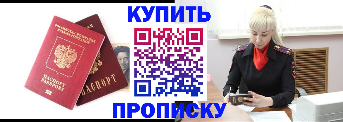 временная регистрация законно в Касли